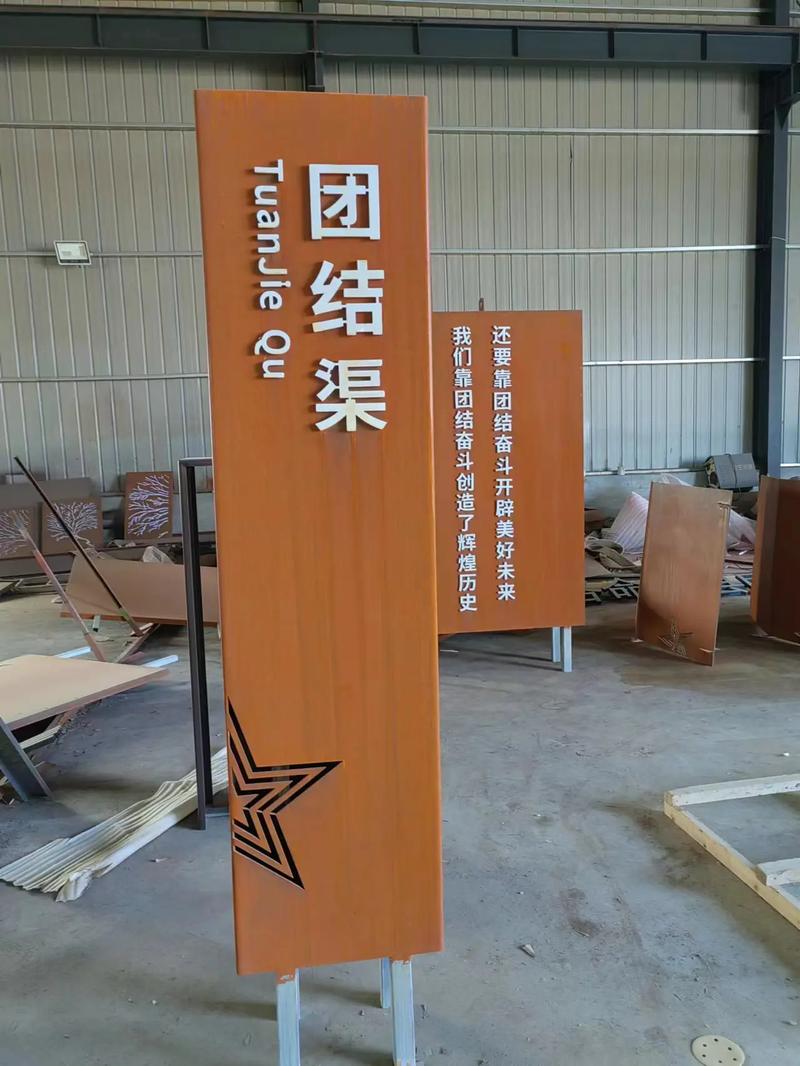 文昌耐候钢标识牌