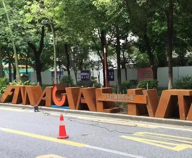 文昌耐候钢招牌